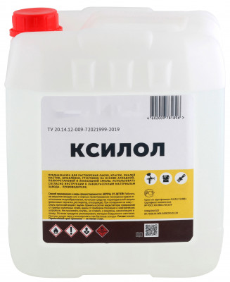 Ксилол нефтяной ТУ 20.14.12-009-72021999-2019