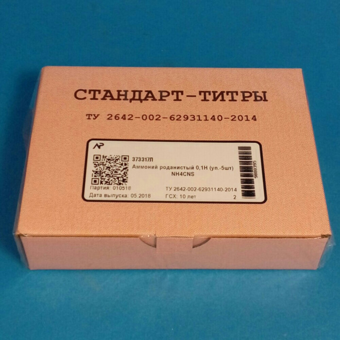 Стандарт-титр (СТ) Натрий серноватистокислый 0,1 Н, уп. 10 шт., ТУ 2642-001-56278322-2008