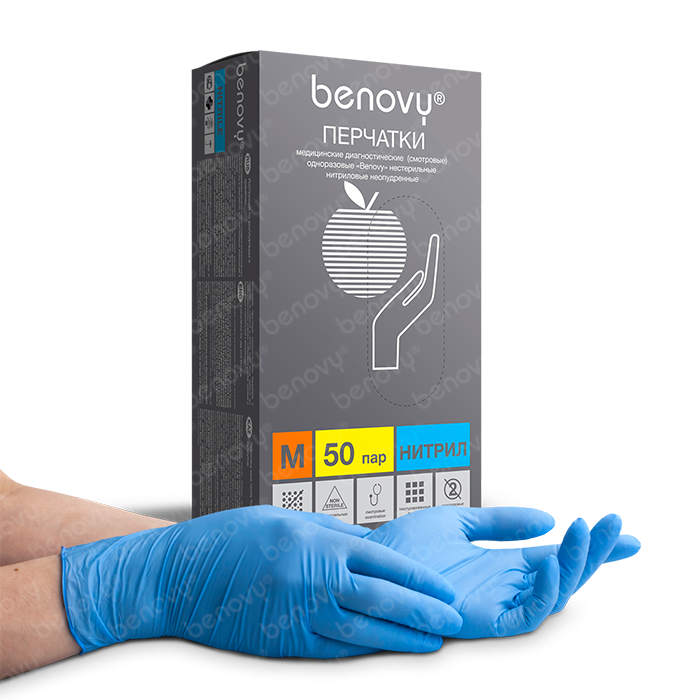 Перчатки нитриловые BENOVY Nitrile Chlorinated, особопрочные, полностью текстурированные, голубые, 50 пар