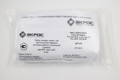 Стандарт-титр (СТ) pH-метрии 2 разряда, pH 9,18, уп. 6 шт., ГОСТ 8.135-2004, ТУ 2642-072-56278322-2009