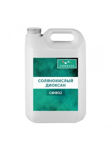 Солянокислый диоксан